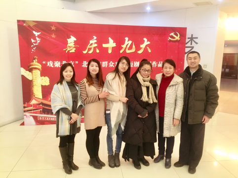 喜庆十九大戏聚北京北京市群众戏剧短剧原创作品大赛25.png