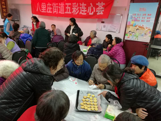 201712081512721582137469.png 东八里社区“烘焙培训12.616.png