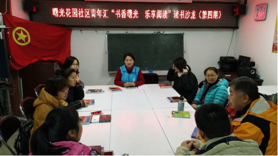 曙光街道开展“书香曙光 乐享阅读”读书沙龙活动24.png