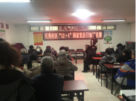 天秀社区开展法律知识培训活动15.png
