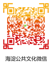 201712121513070040695506.png 海淀北部文化馆第七期文艺培训报名预告(1)393.png