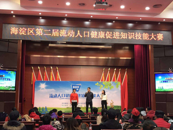 花园路街道获得区第二届流动人口健康促进知识技能大赛最佳组织奖31.png