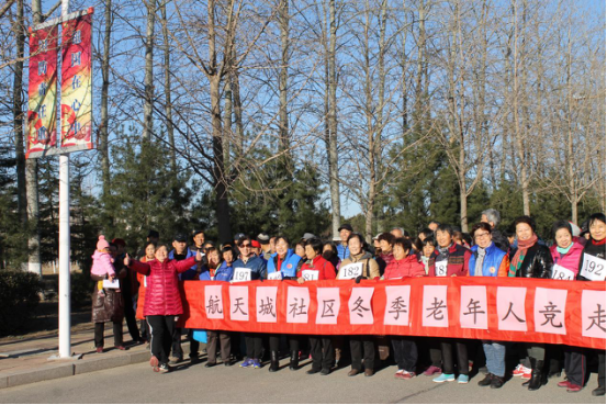 西北旺镇航天城社区引领健康生活 促进家庭和谐15.png