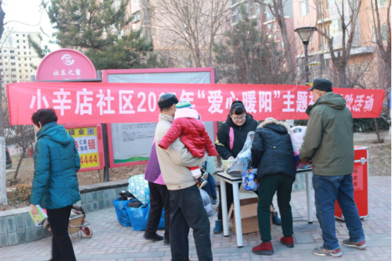 西北旺镇小辛店社区开展“爱心暖阳”主题社会捐助活动26.png