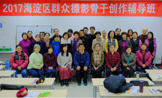 201712131513150964189348.png 海淀区文化馆举办基层摄影骨干培训161.png