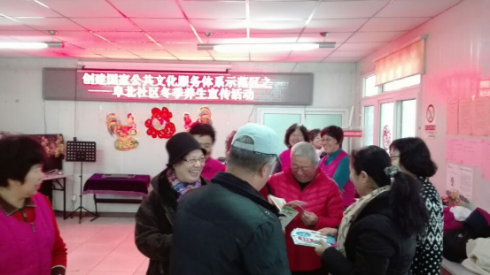 阜北社区冬季养生知识宣传活动15.png
