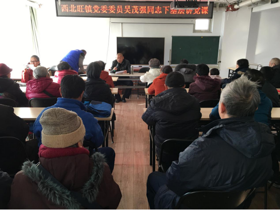 西北旺镇党委委员吴茂强同志到西山林语社区宣讲十九大精神28.png
