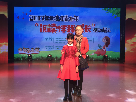 201712141513240260763838.png 12.10海淀区图书馆参加首都图书馆举办的北京市青少年“阅读伴我成长”活动展示—暨2017年北京市红领巾读书活动总结会 - 复件342.png