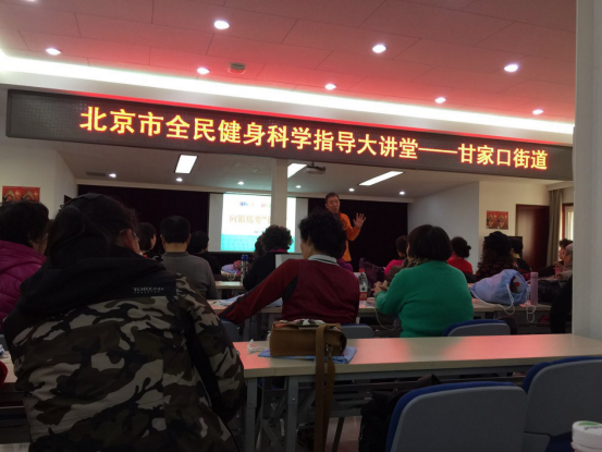 201712141513243807650335.png 甘家口健康知识大讲堂11.png