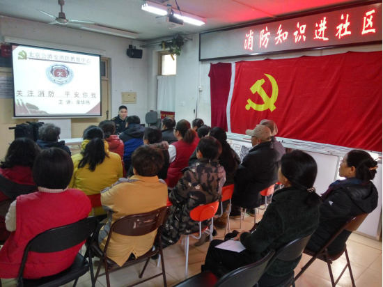 201712141513243922216467.png 关注消防 平安你我——清河街道消防知识进社区24.png