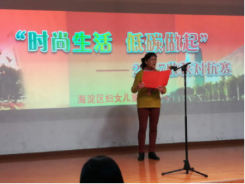 201712151513304594784323.png 时尚生活低碳做起-朗诵对抗赛15.png