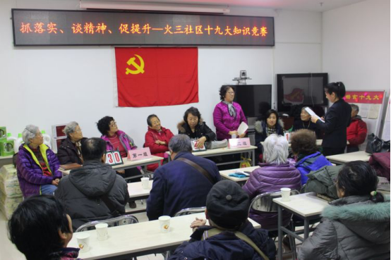201712151513304825300671.png 曙光街道火器营第三社区十九大知识竞赛19.png