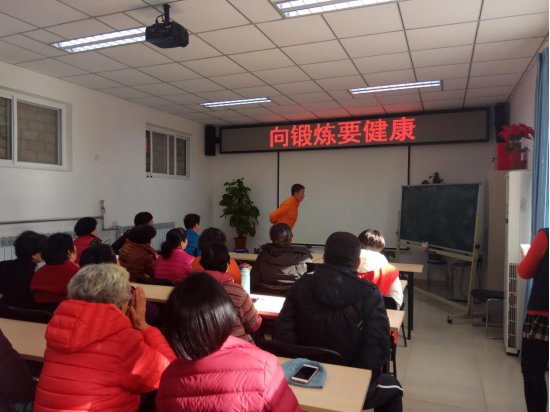向锻炼要健康——赵之心老师走进清河街道主题讲座24.png