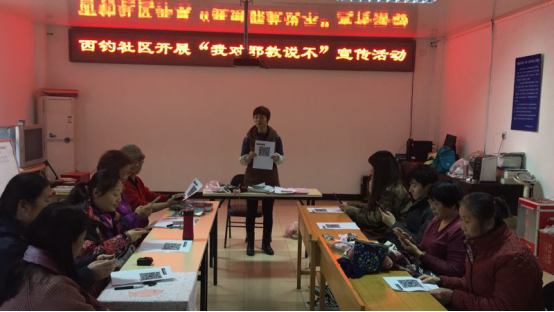 201712151513330358165646.png 西钓社区开展对邪教说“不”的宣传活动19.png