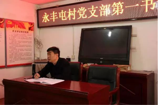 西北旺镇副镇长、永丰屯村第一书记孙景龙为支部党员宣讲党的十九大精神34.png