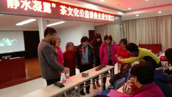 公安部一所社区开展茶文化讲座15.png