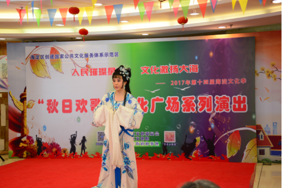 201712201513761779938882.png 秋日欢歌收官文艺演出119.png