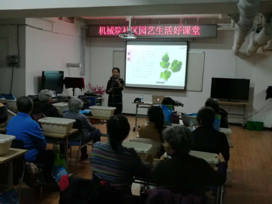 机械院社区园艺生活好课堂13.png