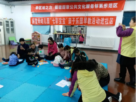 “七彩宝宝”亲子园进社区13.png