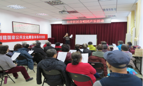 201712221513931083996814.png 白中社区合唱团声乐活动12.png