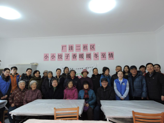 20171222紫竹院街道厂洼二社区开展冬至包饺子活动小小饺子香暖暖冬至情34.png
