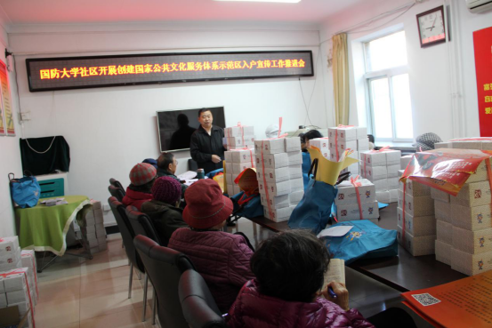 201712261514251595364877.png 青龙桥街道12-22创文推进会(国大)38.png