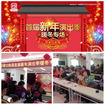 201712261514251756521022.png 情暖寒冬 曲艺连台10.png