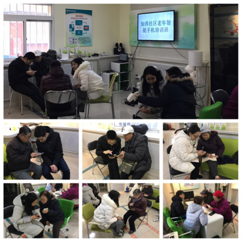 201712261514254624657823.png 中关村街道知春里知西社区老年智能手机培训班19.png