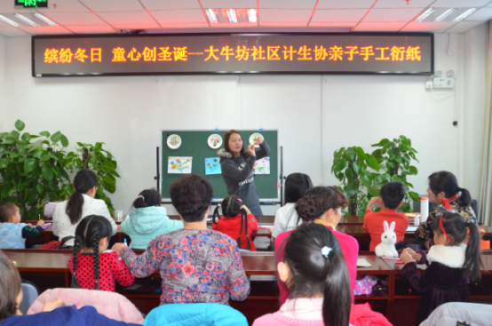 缤纷冬日 童心创圣诞——西北旺镇大牛坊社区计生协亲子手工衍纸32.png