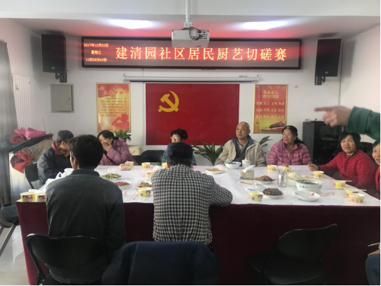 厨艺切磋 传承美食文化12.png