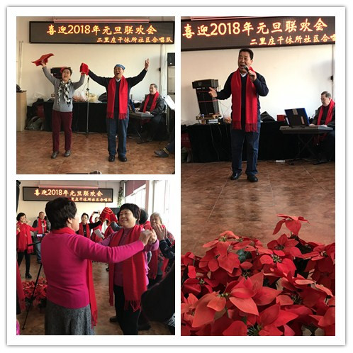 201712271514363968386923.png 二里庄干休所社区喜迎2018年元旦联欢会21.png