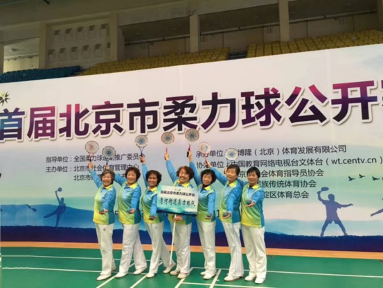 清河街道柔力球队参加市柔力球公开赛18.png