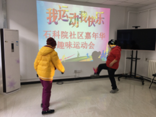 201712271514365131319210.png 石科院社区嘉年华趣味运动会16.png