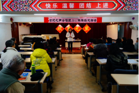 曙光街道世纪城东区世纪之声合唱团年终总结会32.png
