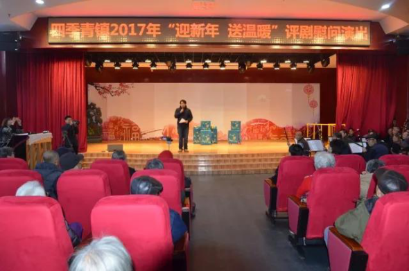 四季青镇2017年“迎新年 送温暖”评剧慰问演出27.png