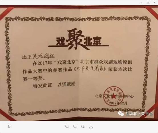 北下关街道《北下关是我家》戏剧展演18.png