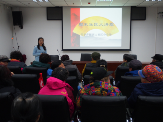 周末社区大讲堂走进四季青镇西山社区18.png