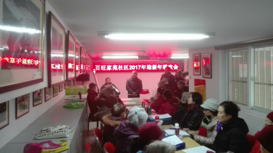 百旺家苑社区合唱队迎新年联欢会活动信息16.png