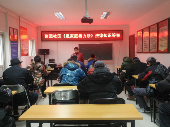 菊园社区温馨家园开展反家庭暴力法讲座17-12-2919.png