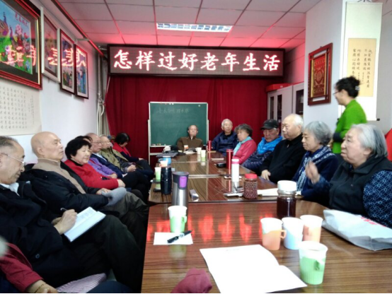 201801041515058521785113.png 学院路街道学知园社区主题沙龙——如何过好老年生活28.png
