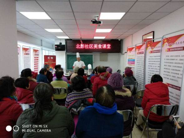 花园路街道北影社区美食课堂14.png