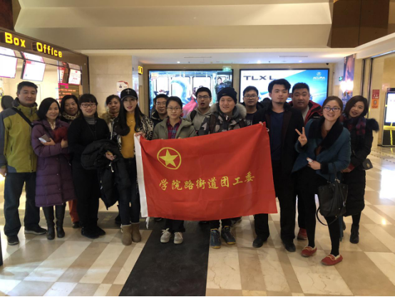 (街道）学院路街道青春需有为 建功新时代 主题教育活动28.png