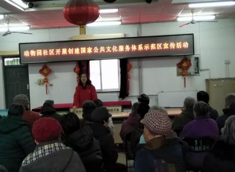 社区动态  动物园社区积极开展创建国31.png