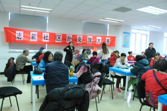 学院路街道志新社区举办扑克牌大赛17.png