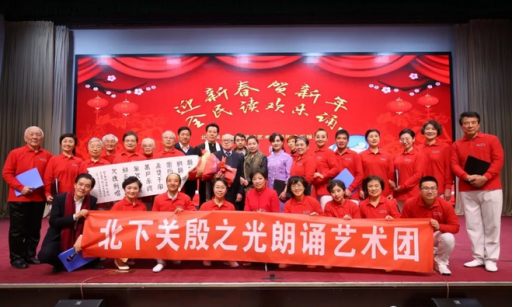 北下关殷之光朗诵艺术团周年庆汇报演出信息1095.png