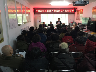 201801251516866110180704.png 曙光街道时雨园社区妇联举办“禁毒防艾”知识讲座(第25期)140.png
