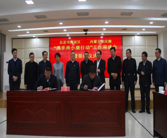 201802061517901087244927.png 2018.2.6携手奔小康 我们在行动——紫竹院街道狠抓落实 创新思路 深入开展帮扶工作204.png