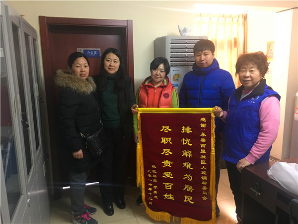 信息：社区调解排忧难 居民感谢送锦旗001.jpg