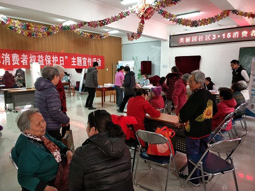 消费者权益日宣传 (2).jpg