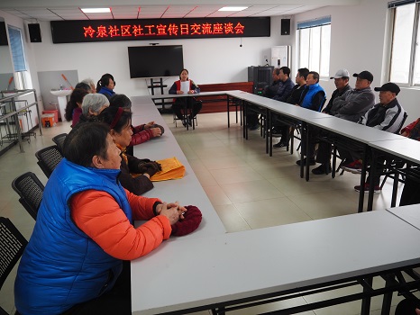 为大家讲解什么是社会工作.JPG